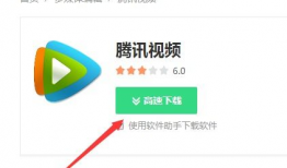 腾讯视频下载安装,轻松享受海量影视资源