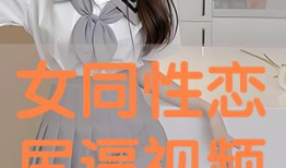 尻b视频,揭秘网络短视频的流行趋势与影响