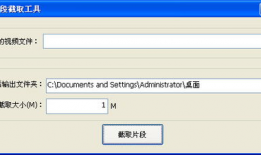 视频截取软件,高效剪辑，轻松捕捉精彩瞬间