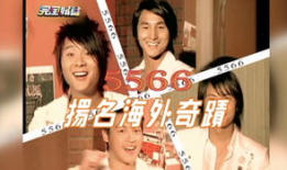 5566视频,揭秘热门剧情背后的精彩瞬间