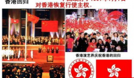 香港回归交接仪式视频,历史性时刻的震撼瞬间