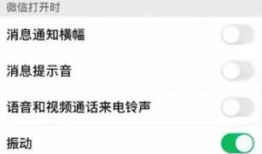 微信视频铃声怎么设置