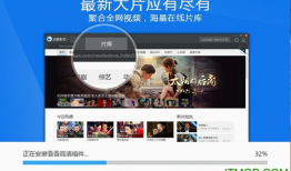 迅雷视频播放器