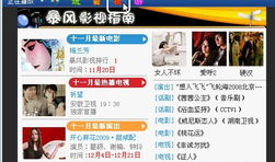 青娱乐在线视频,畅享青春，尽享视听盛宴