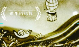沙画制作视频,一沙一世界，一幕一故事