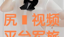 kaobi视频,揭秘现代科技与传统文化交融的魅力