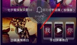 表白视频,一段表白视频的甜蜜回顾