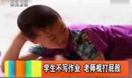 打美女屁股视频,打美女屁股视频引发伦理争议