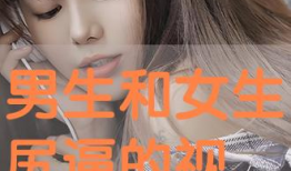 尻b视频,揭秘网络短视频的流行趋势与影响