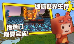 迷你世界视频,跟随视频领略奇幻冒险之旅