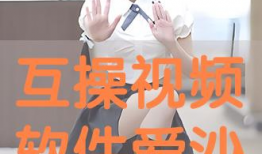 互操视频,跨越时空的视觉对话