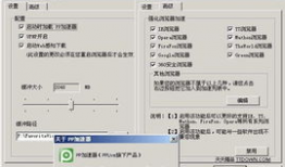 网页视频加速器,高效观看体验的秘密武器