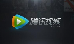 腾讯视频下载安装,轻松享受海量影视资源