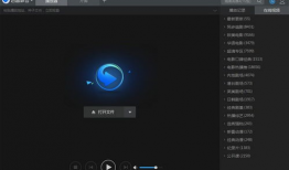 迅雷视频播放器